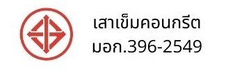 มอก. 396-2549